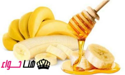ماسك الموز والعسل للبشرة الدهنية
