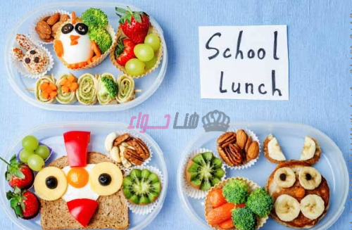 وجبات مغذية للطفل في المدرسة وافكار جديدة للانش بوكس