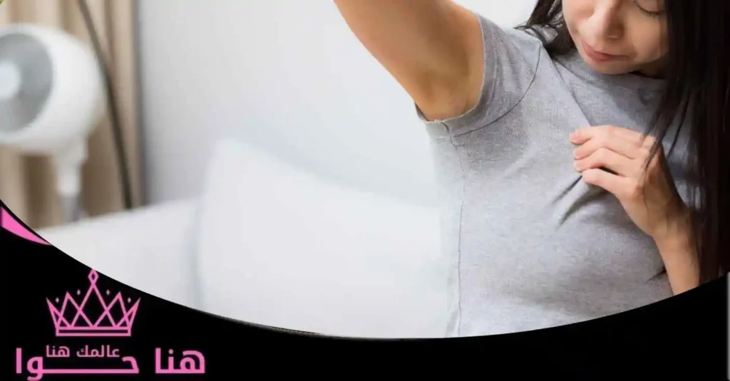 نصائح للتخلص من رائحة العرق الكريهة