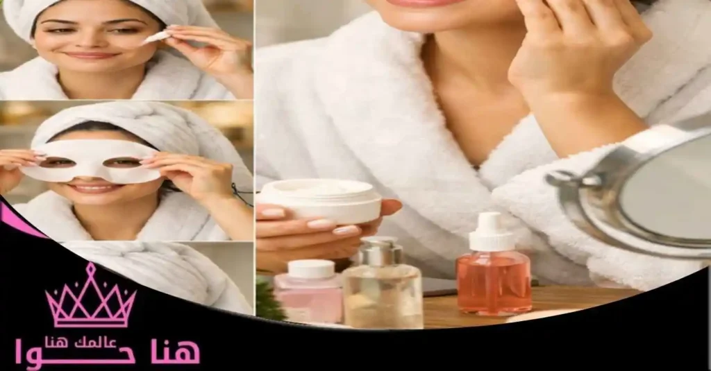 العناية بالبشرة للمبتدئات في سن الثلاثين