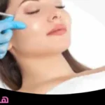 فيلر جوفيديرم كم مدته اليكم تجربتي معا