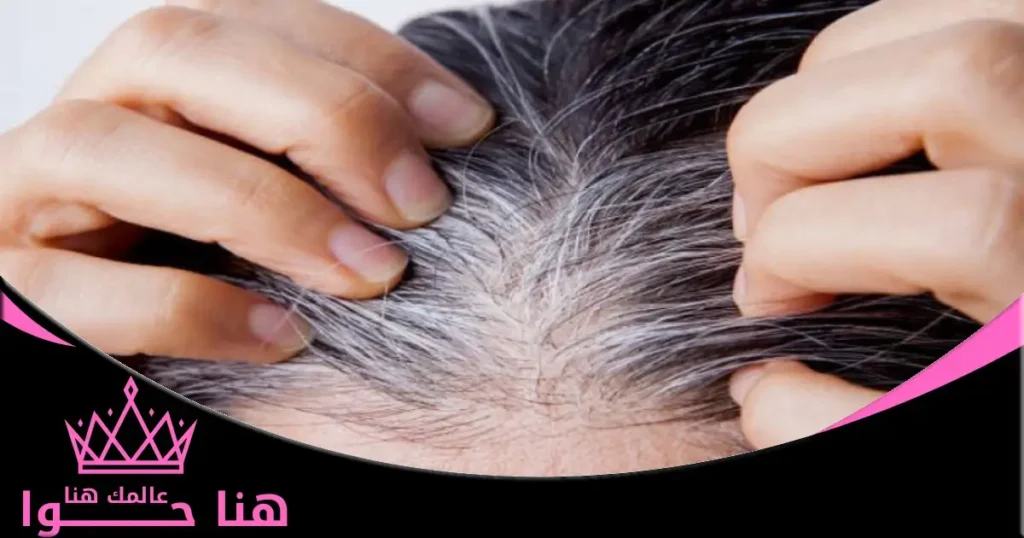 اكتشفي أفضل صبغة تخفي الشيب نهائيا