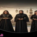 عبايات رمضان سوداء أناقة خالدة بروح عصرية تليق بشهر الفضيلة