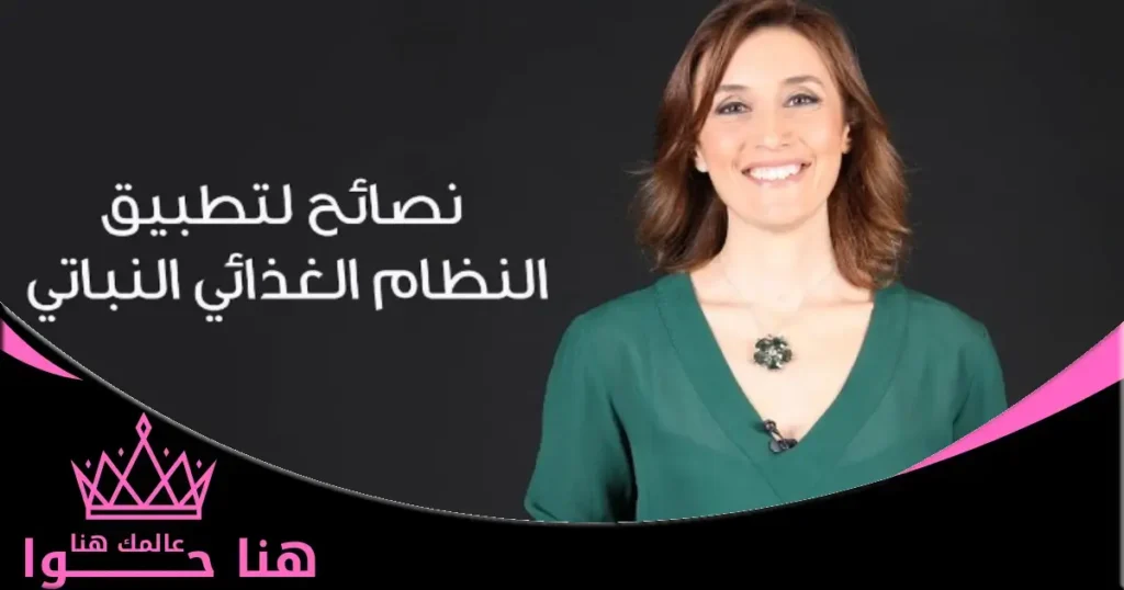 نظام غذائي لإنقاص الوزن 5 كيلو في أسبوع