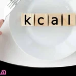 كيفية حساب السعرات الحرارية