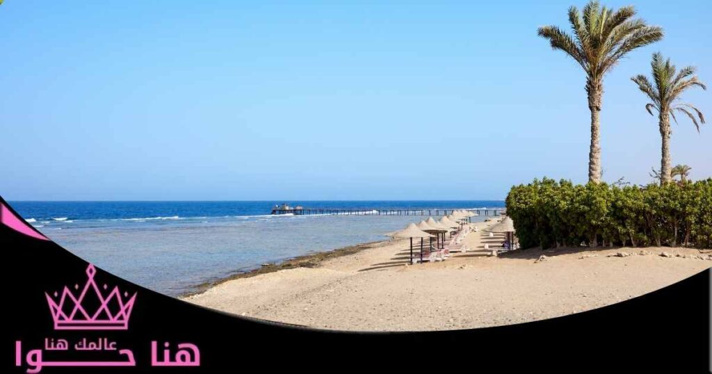 استمتعي انتي واسرتك برحلة مميزة بالغردقة