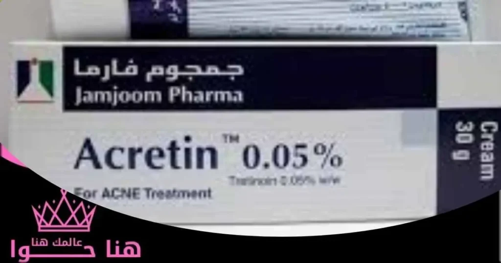 الفرق بين أكرتين 0.025 و0.05 في الخلطة الثلاثية: دليلك الكامل لبشرة بلا عيوب