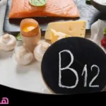 بدائل B12 للنباتيين أفضل المصادر المدعمة والمكملات